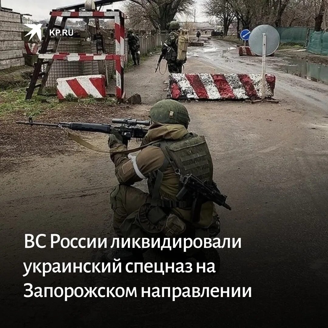 Новости запорожья сво сегодня. Спецназ Украины. Спецназ России на Украине. Русский спецназ на Украине. Запорожье сво.