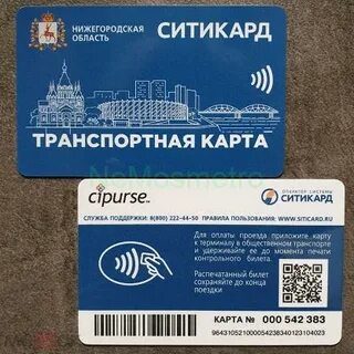 Узнать баланс ситикард нижний