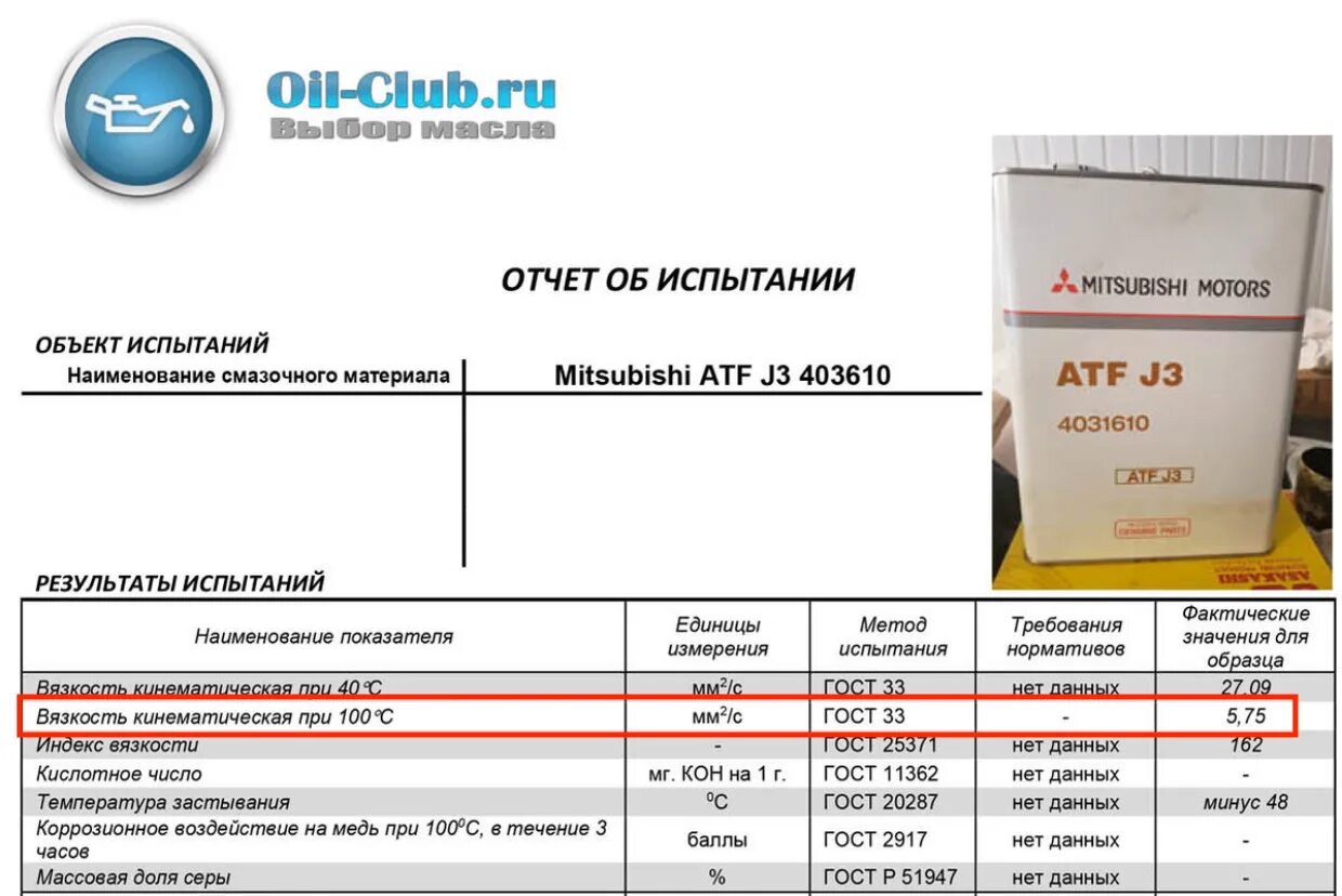 Масло АКПП Митсубиси Аутлендер 3.0. Масло АКПП Аутлендер ХЛ 3.0. Допуски масла Mitsubishi Outlander 2.0. Масло АКПП Аутлендер 3 литра 2007 года. Митсубиси аутлендер сколько масла в двигателе