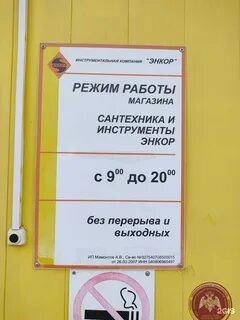 Режим работы магазинов воронежа