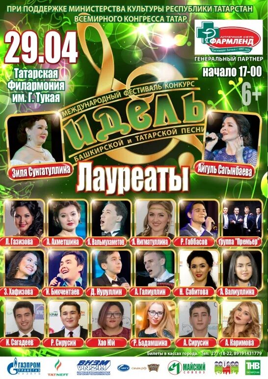 Сборник песен татарской эстрады. Татарча солянка сборник. Звезды башкирской эстрады. Диски татарской эстрады. Татарская эстрада сборник.