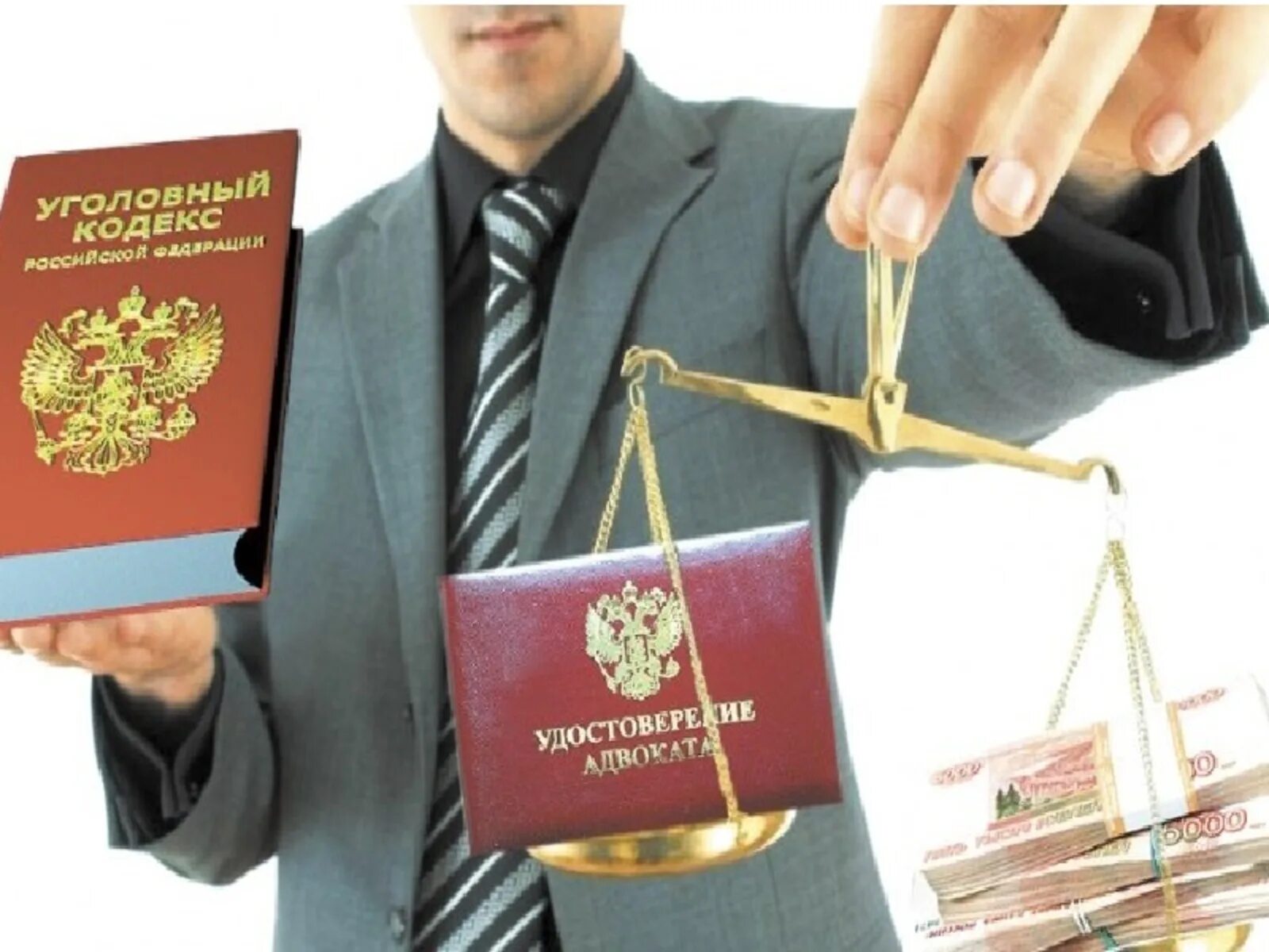 Уголовная ответственность. Адвокат уголовные дела. Государственный служащий. Юридическая консультация по уголовному делу. Уголовный адвокат.