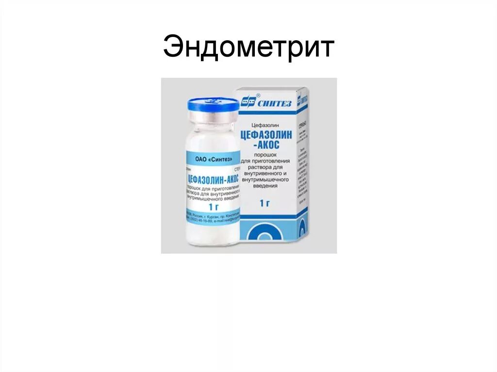 Послеродовой эндометрит макропрепарат. Препараты при эндометрите. Хронический эндометрит клинические рекомендации. Послеродовый эндометрит этиология. Хронический эндометрит клинические рекомендации.