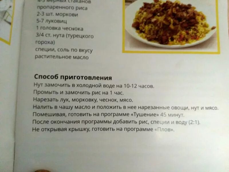 Сколько нужно риса на казан. Соотношение риса и воды для плова. Плов на стакан риса воды. Пропорции риса для плова. Соотношение риса и мяса в плове.