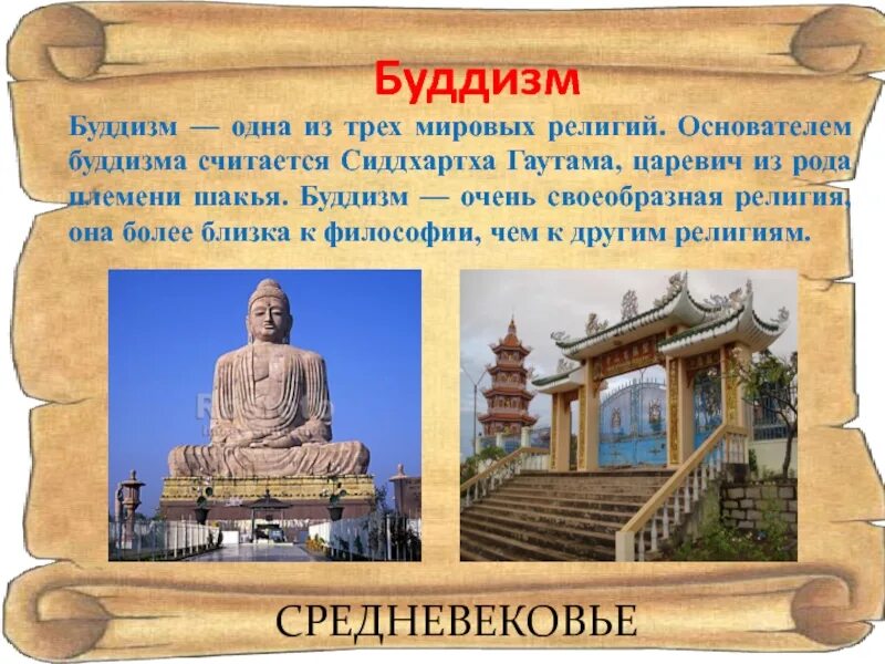 Легенда о принце гаутаме в какой стране