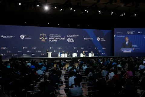 Форум юридический 2024 году