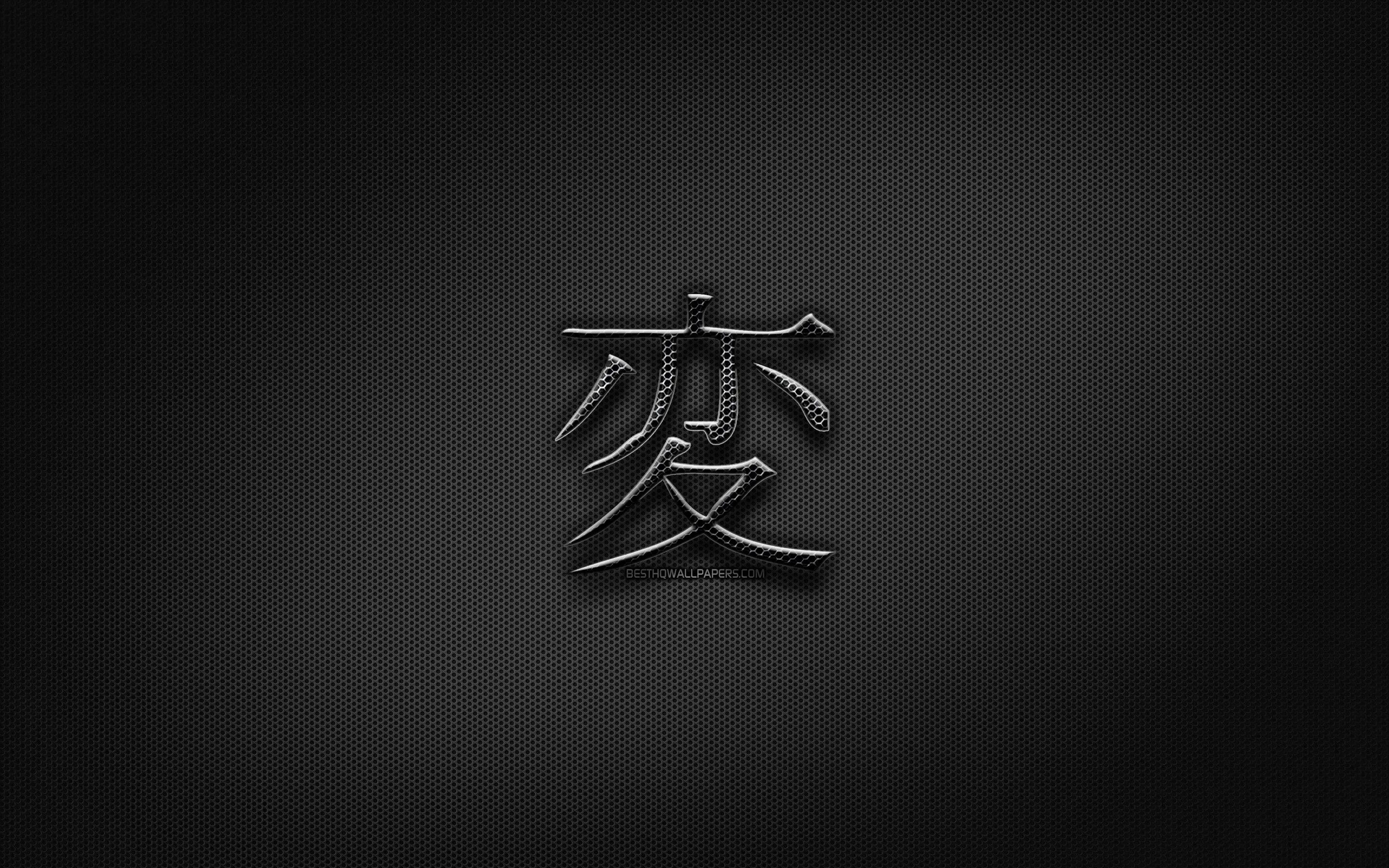 Ютуб иероглиф. Samurai иероглиф. иероглиф самурай. японские иероглифы. иероглифы арт.