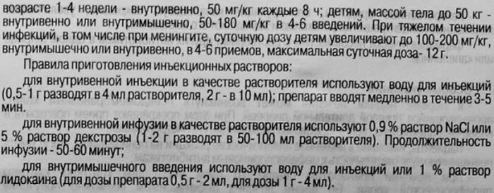 Цефтриаксон сколько воды. Как разводить цефтриаксон для внутримышечного введения. Цефтриаксон разведение внутримышечно. Цефтриаксон чем разводить для внутримышечного введения. Цефтриаксон уколы внутримышечно.