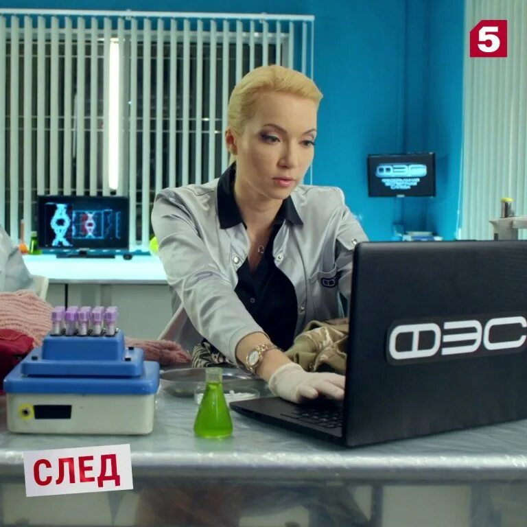 След сериал снежана. След настоящая ведьма. Детектив охота на ведьм. Следы ведьмы. Одинокий мужчина думает о женщине.