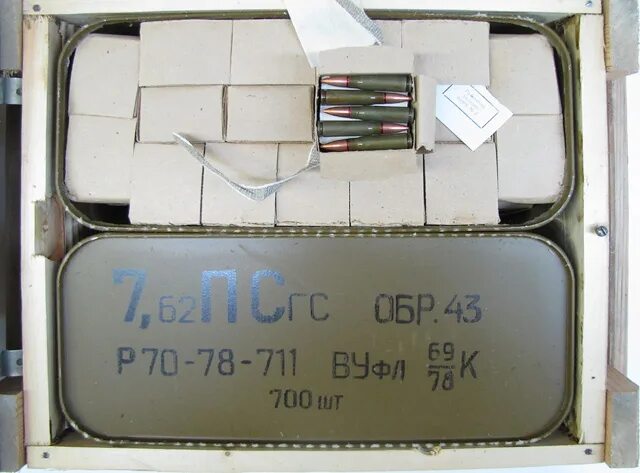 Цинк патронов 7. 45 бп. 45х39. Хелат цинка 10 г. 45 калашников.