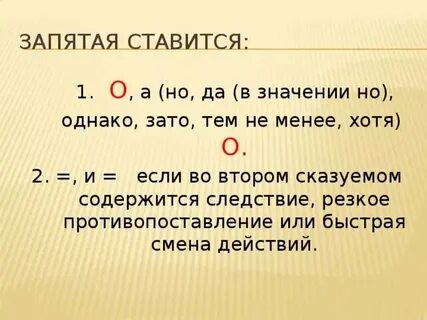 Тем не менее ни одно