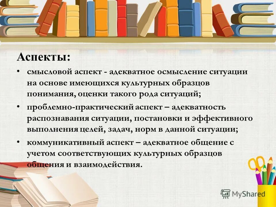 Осмысление и оценка текста. Осмысление и оценка текста