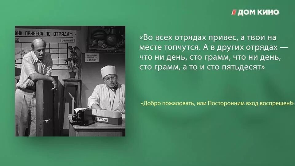 Пятьдесят будьте добры. Пятьдесят будьте добры