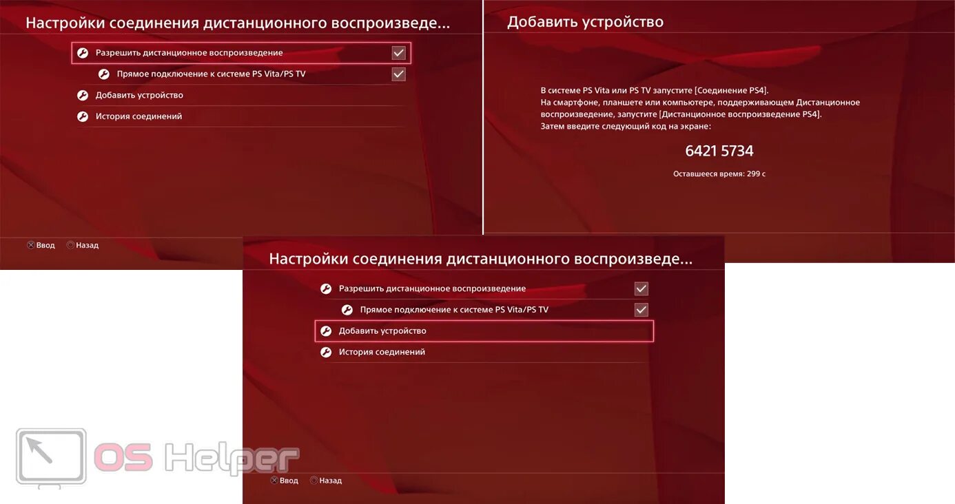 Как подключить пс к ноутбуку через hdmi. Подключить пс4 к ноутбуку через hdmi. как подключить пс 4 к ноутбуку. как подключить пс 4 к пк через hdmi. как подключить пс4 к пк через видеокарту.