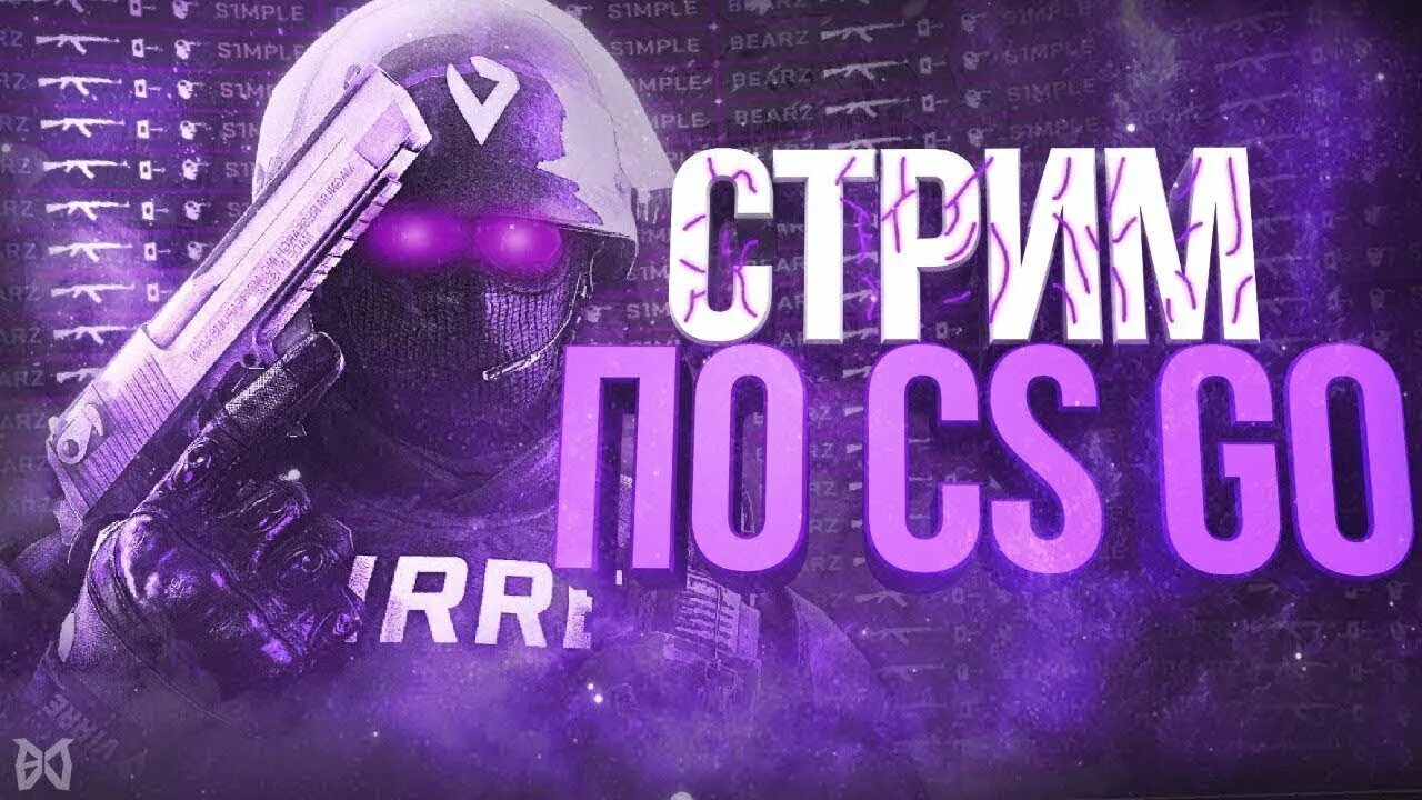 Эфир кс го. Стрим по КС. Стрим по КС го. Counter-Strike: Global Offensive стрим. Стрим КС го превью.