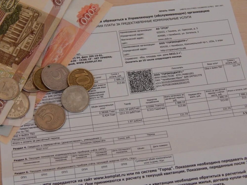 Квитанция на оплату коммунальных услуг образец. Счет за коммунальные услуги узбекистан. Образец квитанции тсж на оплату коммунальных услуг. Форма платежный документ (счет) на оплату услуг жкх. Квитанция на услуги жкх.