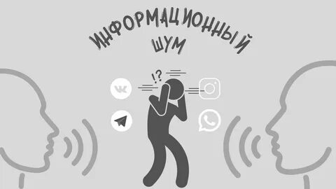 Следующий шум