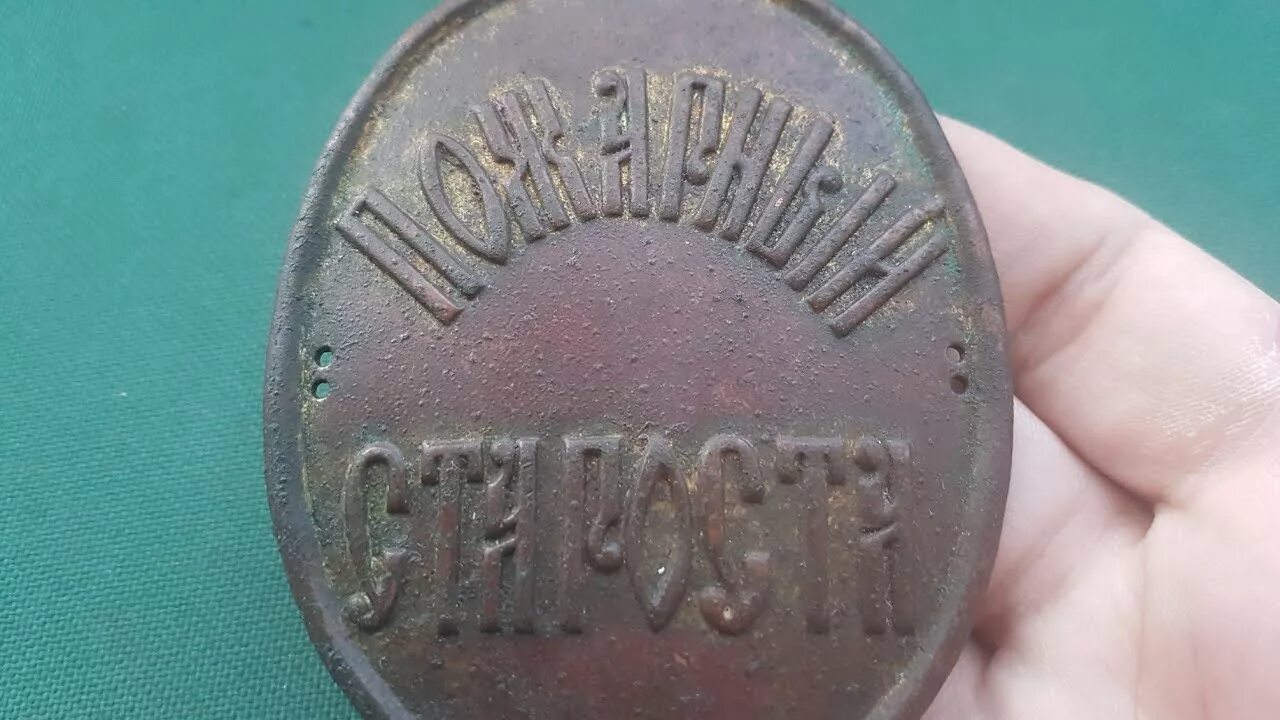 Пожарный жетон. Жетон пожарного нательный. Пожарный жетон. Пожарный жетон. Пожарный староста жетон.