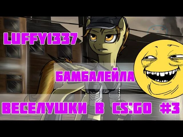 Включи бамбалейла. Бамбалейла. как выглядит бамбалейла. бамбалейла перевод. бамбалейла цитата.
