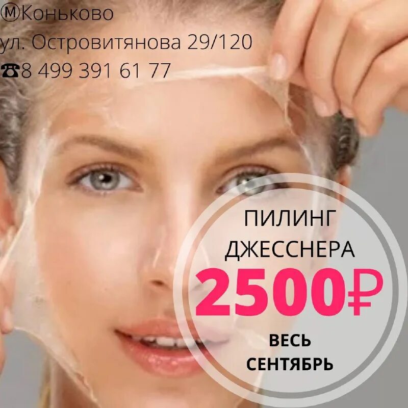 парикмахерская на островитянова. выбор красоты салон. выбор красоты коньково. салон красоты москва стрижка женская. выбор красоты коньково.