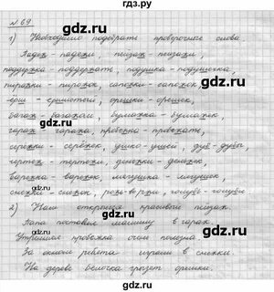 Русский страница 31 номер 69 5 класс