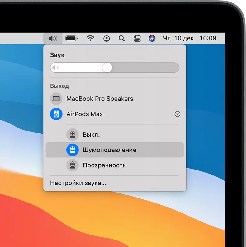 Airpods pro 2 как включить шумоподавление. Шумоподавление и прозрачность. Шумоподавление и прозрачность в аирподс. Шумоподавление AIRPODS Pro настройка. Режимы шумоподавления в AIRPODS.