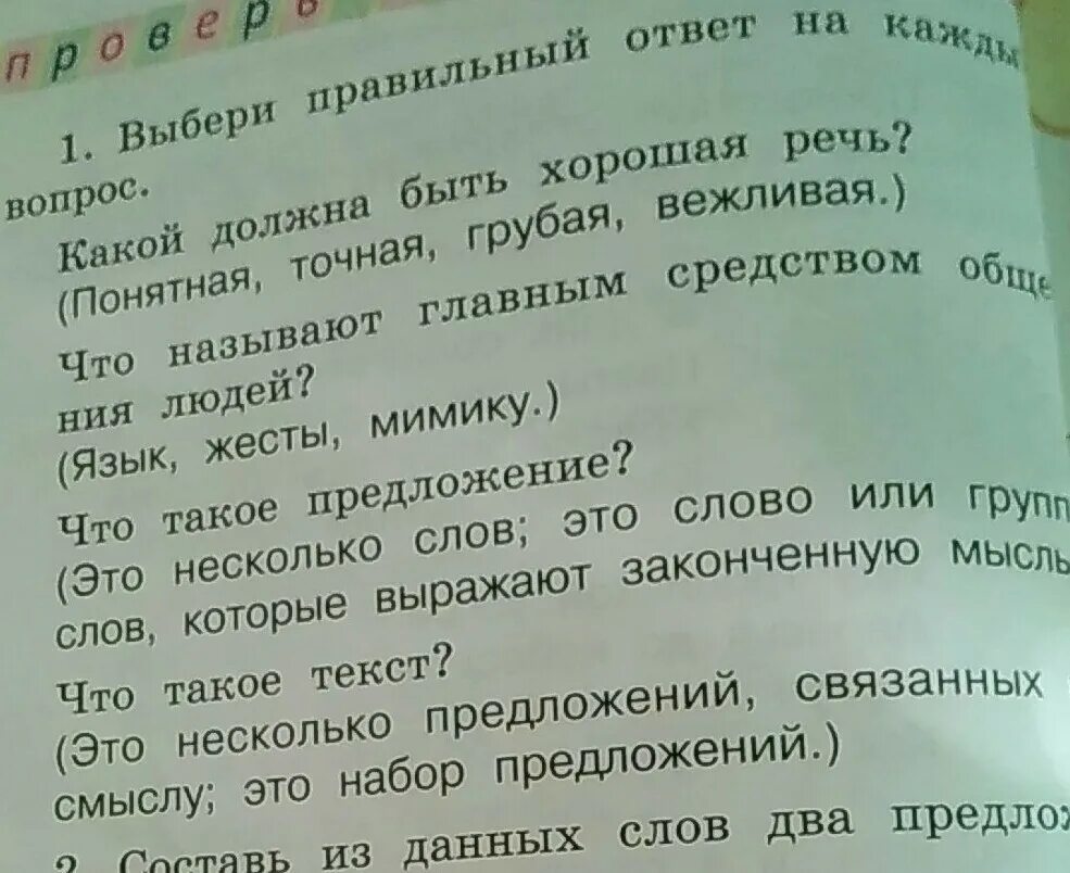 Предложение со словом разве