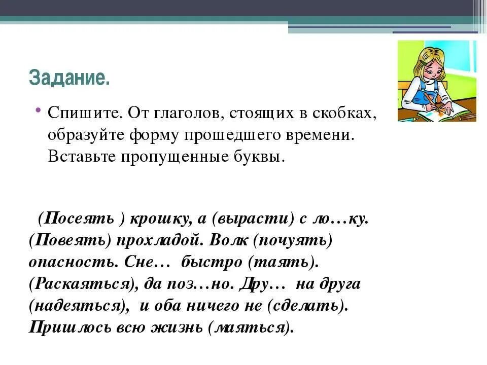 Тест время глагола ответы. Задания по глаголам. Глагол задания. Задания по теме глагол. Задания на тему глагол.