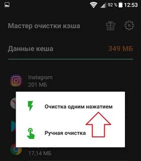 Очистить кэш на орро