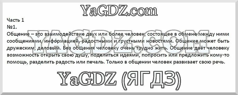 Родной русский язык 4 класс Кибирева Мелихова. Кибирева русский язык 4 класс учебник. Решебник русский язык 1 класс Кибирева Клейнфельд Мелихова.