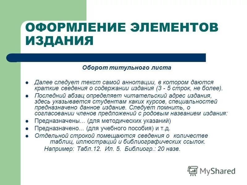 Краткое описание содержания работы. Вторичная информация это. Фз о защите прав потребителей статьи. Основное содержание конституции рф. Краткое содержание публикации.