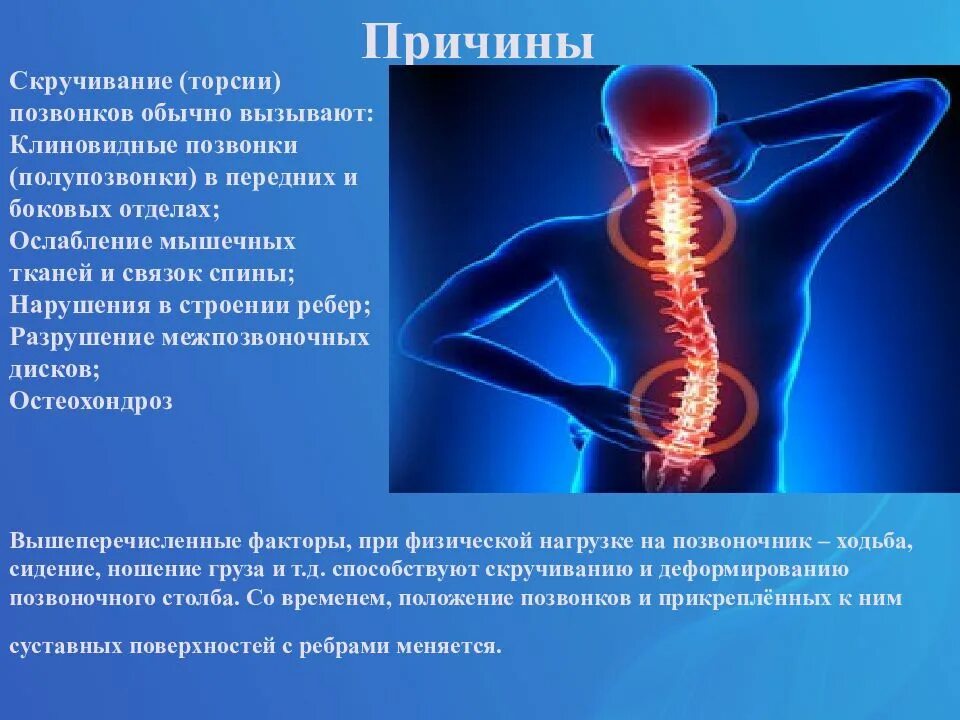 Заболевание опорно двигательный аппарат человека. Заболевания опорно-двигательного аппарата. Заболевания опронодвигательного аппарата. Болезни опорно двигательной системы человека. Боль в опорно-двигательном аппарате.