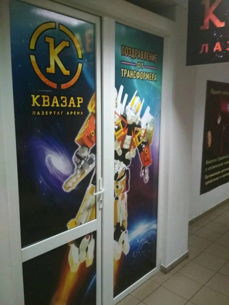Квазар в центре галактики. Квазар витебск. Квазар центр. Островского 99 лазертаг. Галактика ic1101 чёрная дыра.