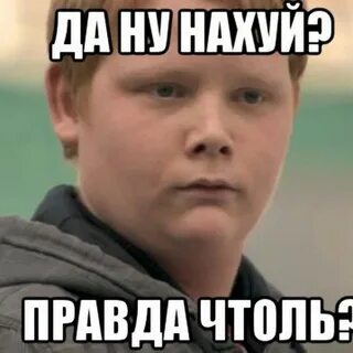 Вся правда фото