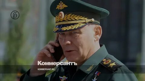 Семье какого генерала