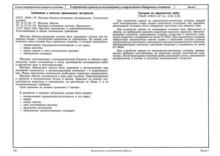 Указания в производство