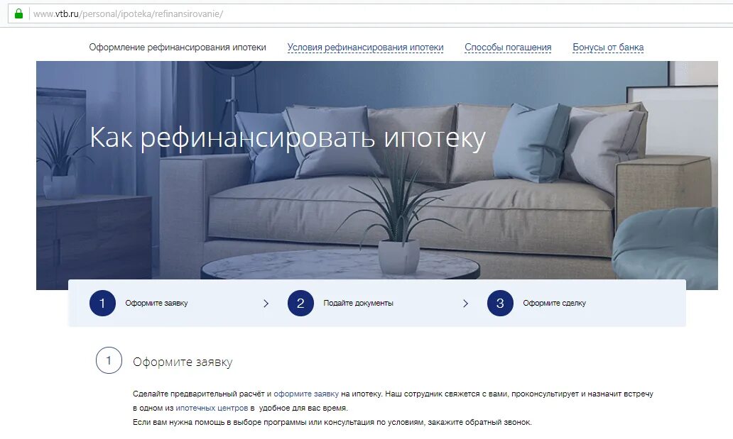 Рефинансирование семейной ипотеки втб. Втб залоговое имущество авито. залоговые квартиры втб. втб рефинансирование военной ипотеки. ипотека с господдержкой втб.