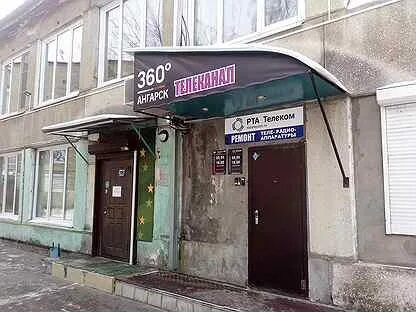 Ремонт техники ангарск