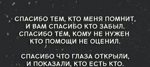 Спасибо тем кто поздравил