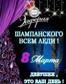 Клубный март