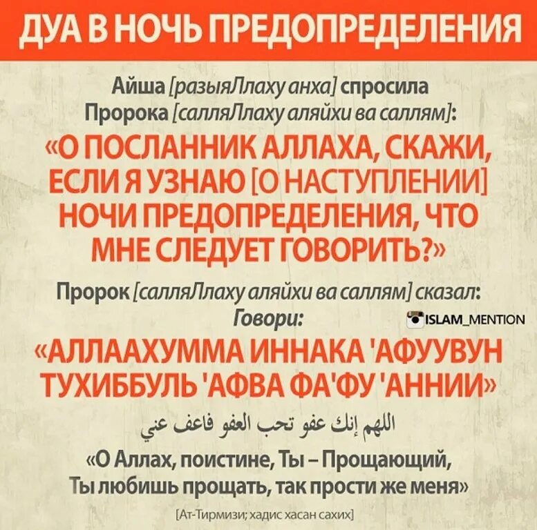 Лейлят аль-кадр — ночь предопределения. Небо в ночь аль-кадр. Ночь предопределения. Ночь предопределения лучше тысячи. Ночь кадр рамадан.