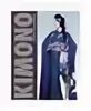 Япония обложка. Kyoto to catwalk. Кимоно книга. Kyoto to catwalk. Japan: arts and life: the montgomery collection.