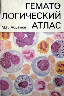 Атлас 2 значения