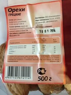 Сколько хранят орехи
