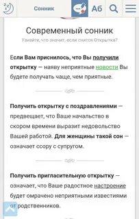 Сонник регистрация