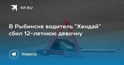 Водитель рыбинск