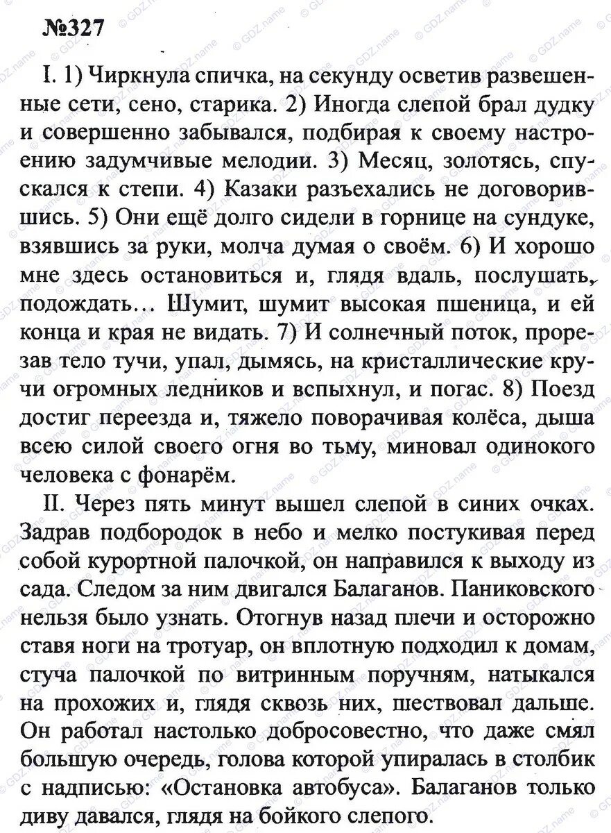 Чирикнула спичка на секунду осветив. Чиркнула спичка на секунду осветив развешенные сети сено старика. чиркнула спичка на секунду. тропы найти по русскому языку чиркнула спичка на секунду. через пять минут вышел слепой.