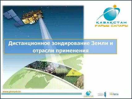 Данные дистанционного зондирования