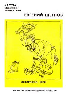 Книга карикатур