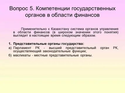 Органы чрезвычайной компетенции